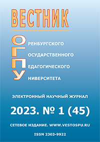 Статьи в этот выпуск рекомендуется подать до 1 декабря 2022 года Сообщение